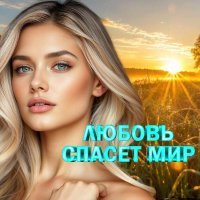Иван Кучин - Моя ошибка