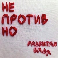 разбитая ваза - другой эффект