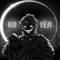MilitaryHub - КОТЁЛ