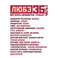 Костя Кулясов, АнимациЯ - Русские