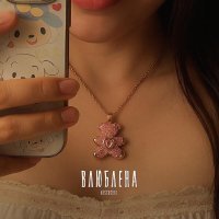 nessqchai - Влюблена (Sped up)