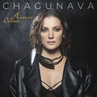 Chagunava - Занесло