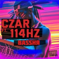 Czar, 114HZ - BASSня