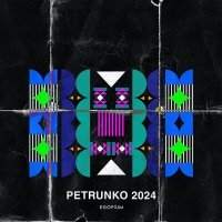 EGOPIUM - Petrunko 2024