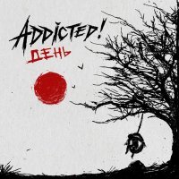 ADDicted!, Йорш - Хрущёвки