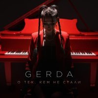 Gerda - О тех, кем не стали