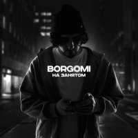 BORGOMI - На занятом