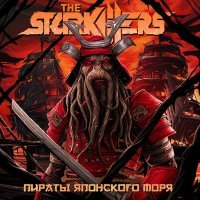 The Starkillers - Пираты Японского Моря