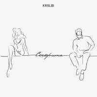 Khalbi - Сеньорита