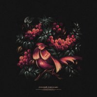 vaitwon - Русский Ренессанс