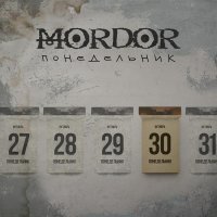 Mordor - Понедельник