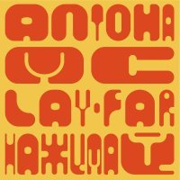 Антоха МС, Lay-Far - Нажимай