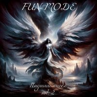 Fun Mode - Корпус смерти крига