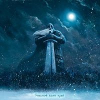 Fiend - Взывая к небу (Оркестровая версия)