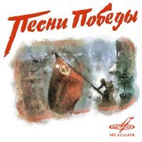 Михаил Ножкин, Инструментальный ансамбль "Мелодия" - Последний бой