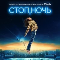 A'STUDIO, Карлыгаш Ермекова - Ещё люблю