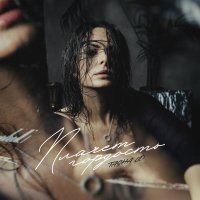 TASHA LO - Плачет гордость