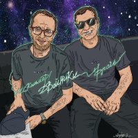 MC Кальмар, Фуголь - Не душните, а радуйте
