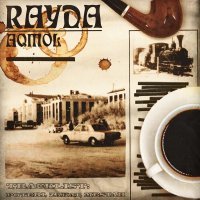 Rayda - Aqmol