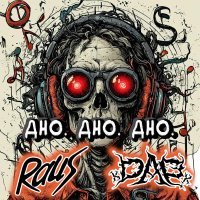 Raus, xDAPx - Дно, Дно, Дно