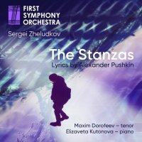 First Symphony Orchestra - Stanzas