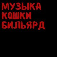 Zhanulka - с нами дома