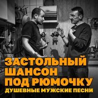 Геннадий Жаров - Шамогон