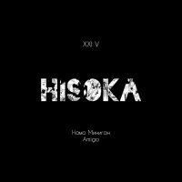 Намо Миниган, A M I G O - Hisoka