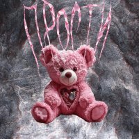 ХИЛЛАРИ - Прости