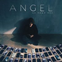 Angel - Не пиши мне