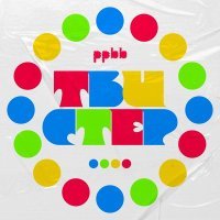 ppbb - Твистер