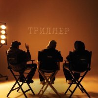 Xcho, ПАБЛО, Mr Lambo - Временно