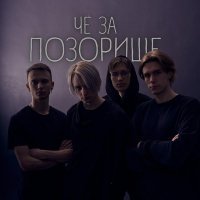 ПОЗОРИЩЕ - где сейчас поросёнок джордж