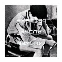 ЗАВТРАК ЧЕМПИОНОВ - Когда я умру