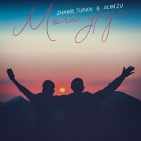 Zhamil Turan, Alim Zu - Мой друг