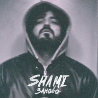 SHAMI - Заново