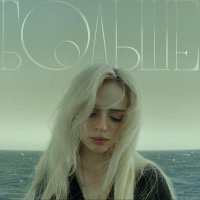 TXPA - БОЛЬШЕ