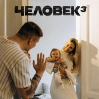 H1GH - Твоя первая ложечка (скит)