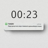 Tanzh - Дива