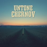 UNTONE CHERNOV - Без тебя