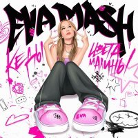 EVA mash - Кеды цвета малины