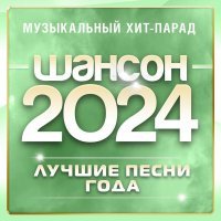 Игорь Кибирев, Любовь Попова - Любовь на прицеле