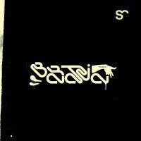 Naprimer - Groove Seeka