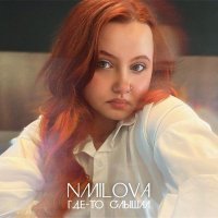 nmilova - Карусель