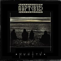 ПОРТ(812) - Быть людьми