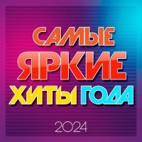 Мурат Тхагалегов - Самые яркие хиты года 2024