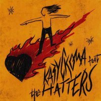 Казускома, The Hatters - ДИКАЯ ЛЮБОВЬ