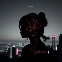 Lewel - Девочка устала