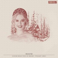 Пелагея - Позови меня тихо по имени (Любэ 35. Всё опять начинается. Трибьют)