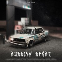 True World - Powerslide